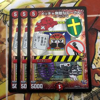 メッチャ無敵なじーさん　3枚セット