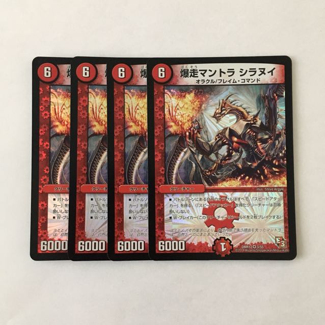 G111 爆走マントラ シラヌイ VR 4枚セット デュエマ トレトレ