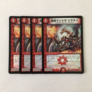 G111 爆走マントラ シラヌイ VR 4枚セット デュエマ トレトレ