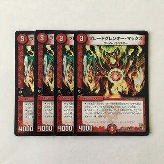 G112 ブレードグレンオー・マックス VR 4枚セット デュエマ トレトレ