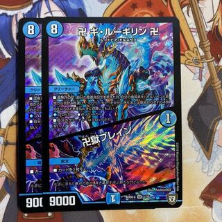 卍 ギ・ルーギリン 卍｜卍獄ブレイン