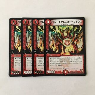 G113 ブレードグレンオー・マックス VR 4枚セット デュエマ トレトレ