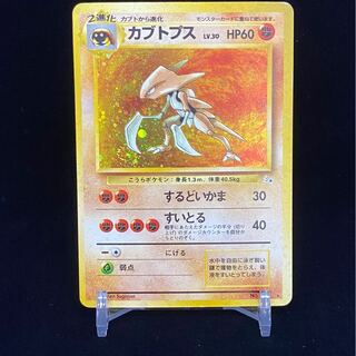 Kabutops nigiri kama