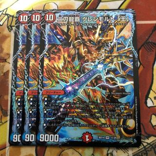 二刀龍覇 グレンモルト「王」3枚セット