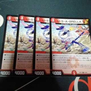 U・S・A・BRELLA 4枚