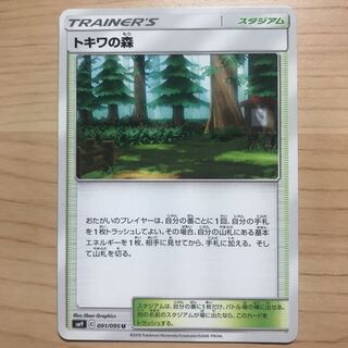 【1枚200円】トキワの森　sm12a 在庫1枚