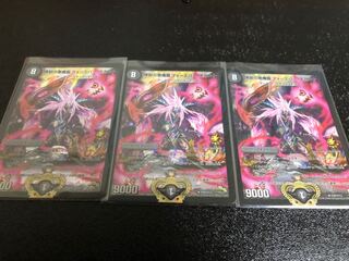 煉獄の悪魔龍 フォーエバー・オカルト　プロモ　3枚セット