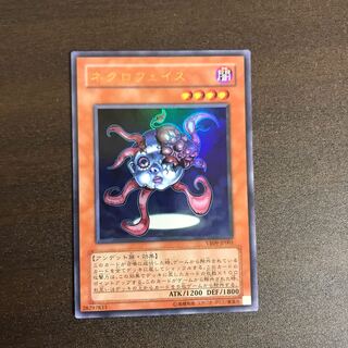 Necroface Ultra Rare