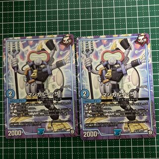 マジカルイッサ　2枚