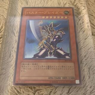 No.954 遊戯王 美品 バスターブレイダー レリーフ 303-054