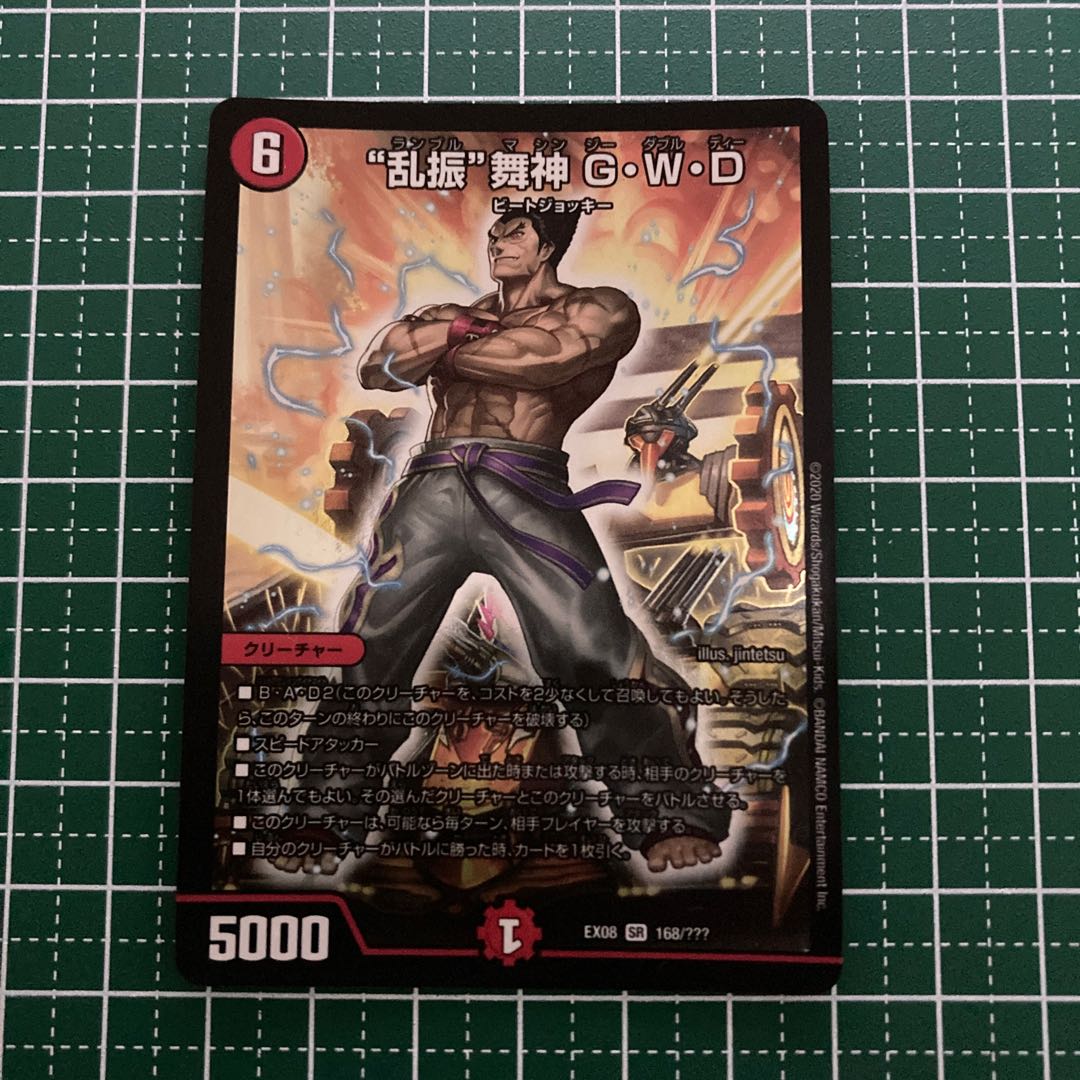 “乱振”舞神 G・W・D 4枚 bbp