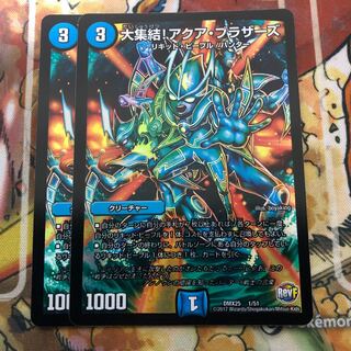 大集結!アクア・ブラザーズ　2枚セット