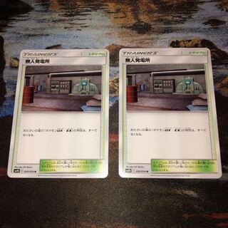 無人発電所 2枚