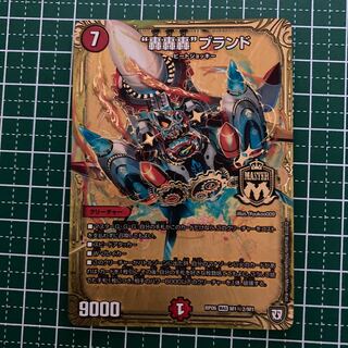 “轟轟轟”ブランド SE