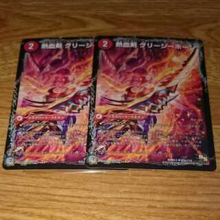 熱血剣 グリージーホーン｜熱血龍 リトルビッグホーン