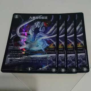 九番目の旧王(ザインティ・ザイン)