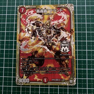 “轟轟轟”ブランド