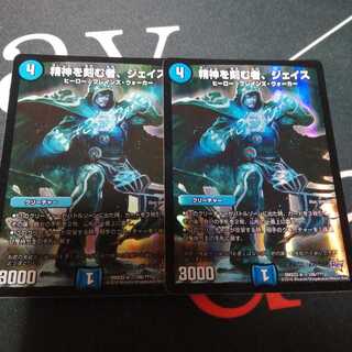 精神を刻む者、ジェイス 2枚