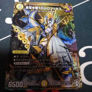 至宝を奪う月のロンリネス SE 1枚