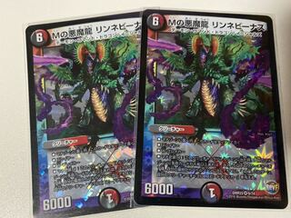 Mの悪魔龍 リンネビーナス