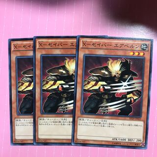 X-セイバー エアベルン