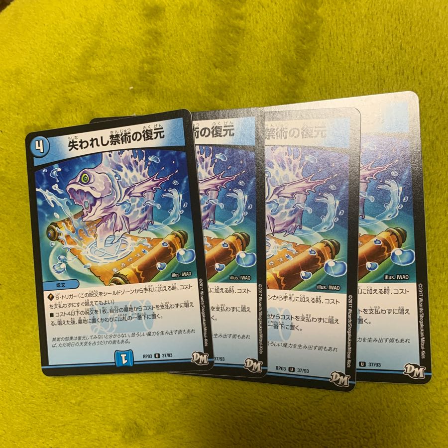 失われし禁術の復元