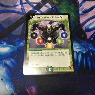 レインボーストーン