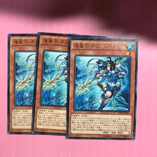 海皇子 ネプトアビス