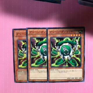 グリーン・ガジェット