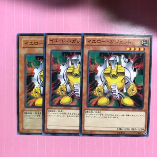 イエロー・ガジェット