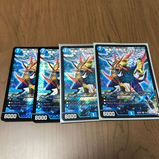 絶海の虎将 ティガウォック　4枚