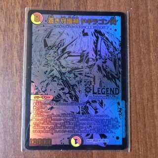 蒼き守護神 ドギラゴン閃