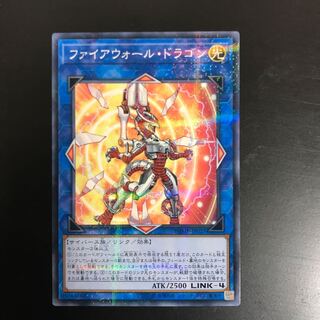 ファイアウォール・ドラゴン パラレル ノーマル