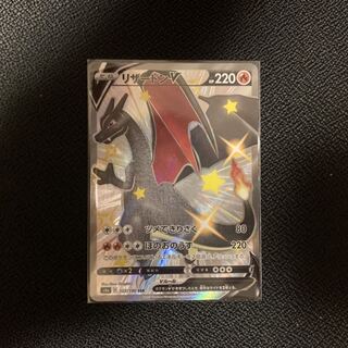 リザードンV 色違い