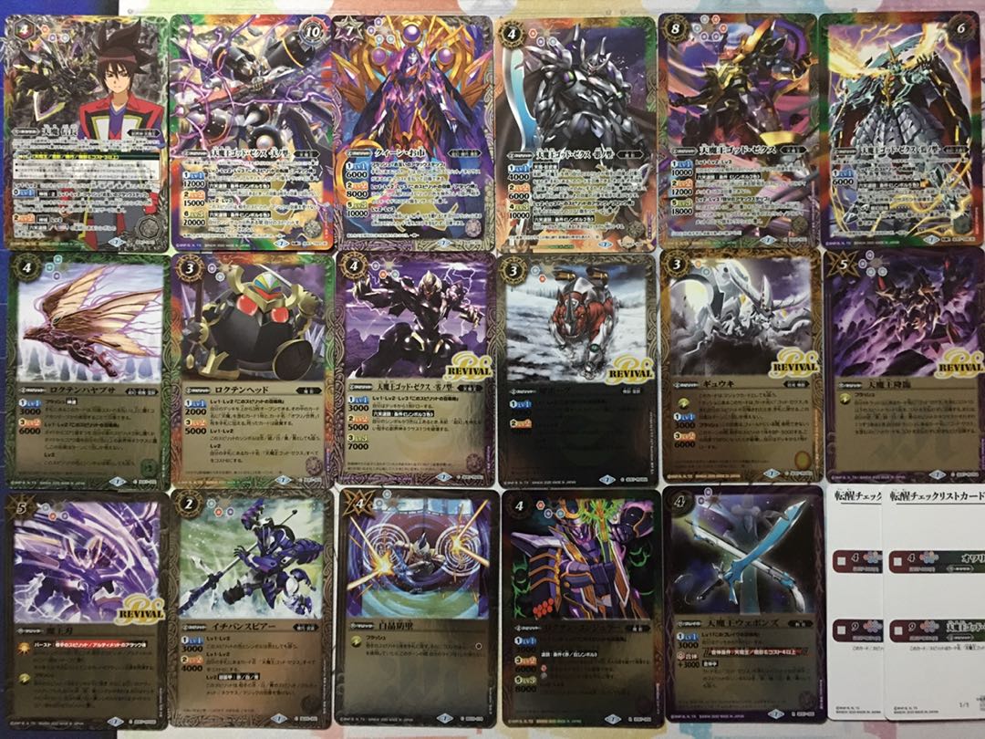 バトスピ メガデッキ 魔王災誕 2枚入りカード17種 19枚セット