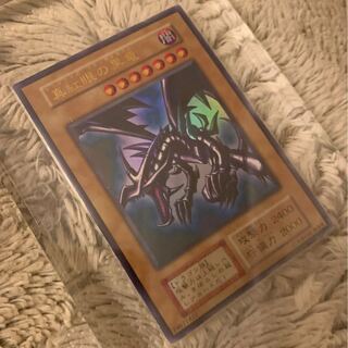 No.41遊戯王良品初期真紅眼の黒竜ウルトラレアレッドアイズブラックドラゴン Amazon.co.jp: 遊戯王カード 真紅眼の黒竜(25th シークレット