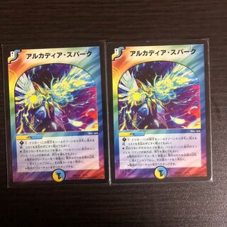 アルカディア・スパーク初期版