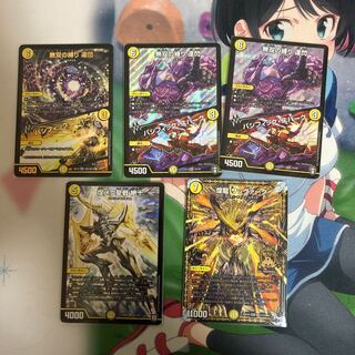 裁きZ パーツ (値下げ不可)