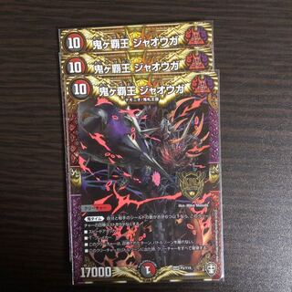 鬼ヶ覇王 ジャオウガ