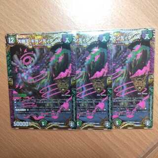 【最安値】大樹王ギガンディダノス