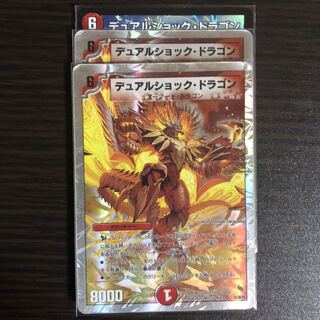 デュアルショック・ドラゴン(スーパーデッキ仕様)
