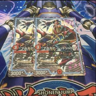 アカカゲ・レッドシャドウ SR