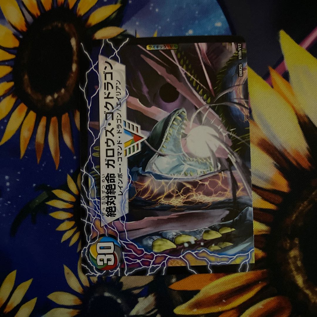 激沸騰!オンセン・ガロウズ｜絶対絶命 ガロウズ・ゴクドラゴン(上)