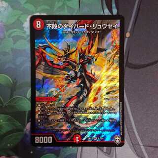 不敗のダイハード・リュウセイ