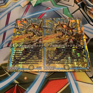 煌銀河 サヴァクティス　2枚