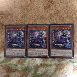 C858 販売専門店　ウィッチクラフトエーデル　DBICスーパー