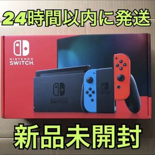 新品未使用　Nintendo Switch ネオンブルー/ネオンレッド