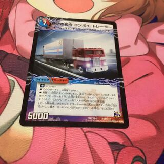 時空の司令 コンボイ・トレーラー｜司令官の覚醒者 コンボイ