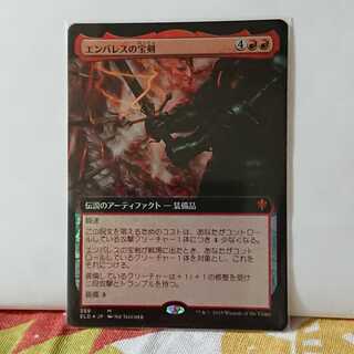 【MTG】エンバレスの宝剣　拡張Foil