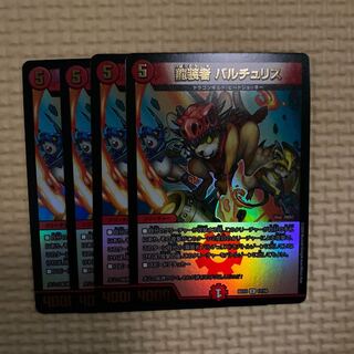 龍装者 バルチュリス　4枚　新品 4枚